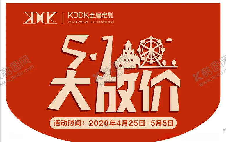 编号：45961107022233337725【酷图网】源文件下载-51大放价