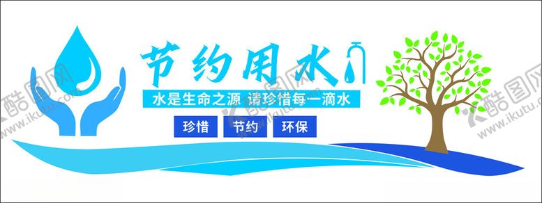 编号：11770204280142296153【酷图网】源文件下载-宣传标语公益宣传