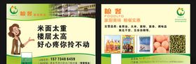 粮油优惠券