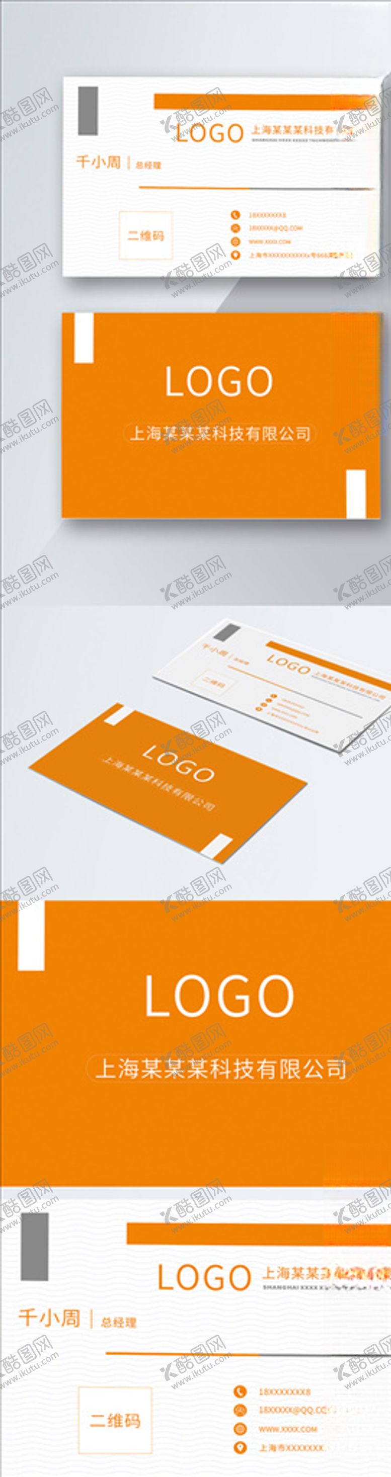 编号：50738009120757088348【酷图网】源文件下载-原创简约黄色商务名片模板