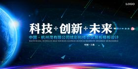 企业年会背景