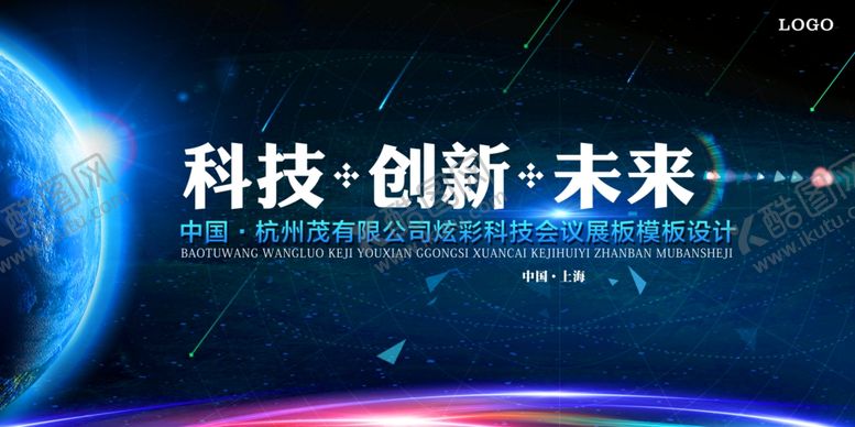编号：90826405051428262048【酷图网】源文件下载-企业年会背景