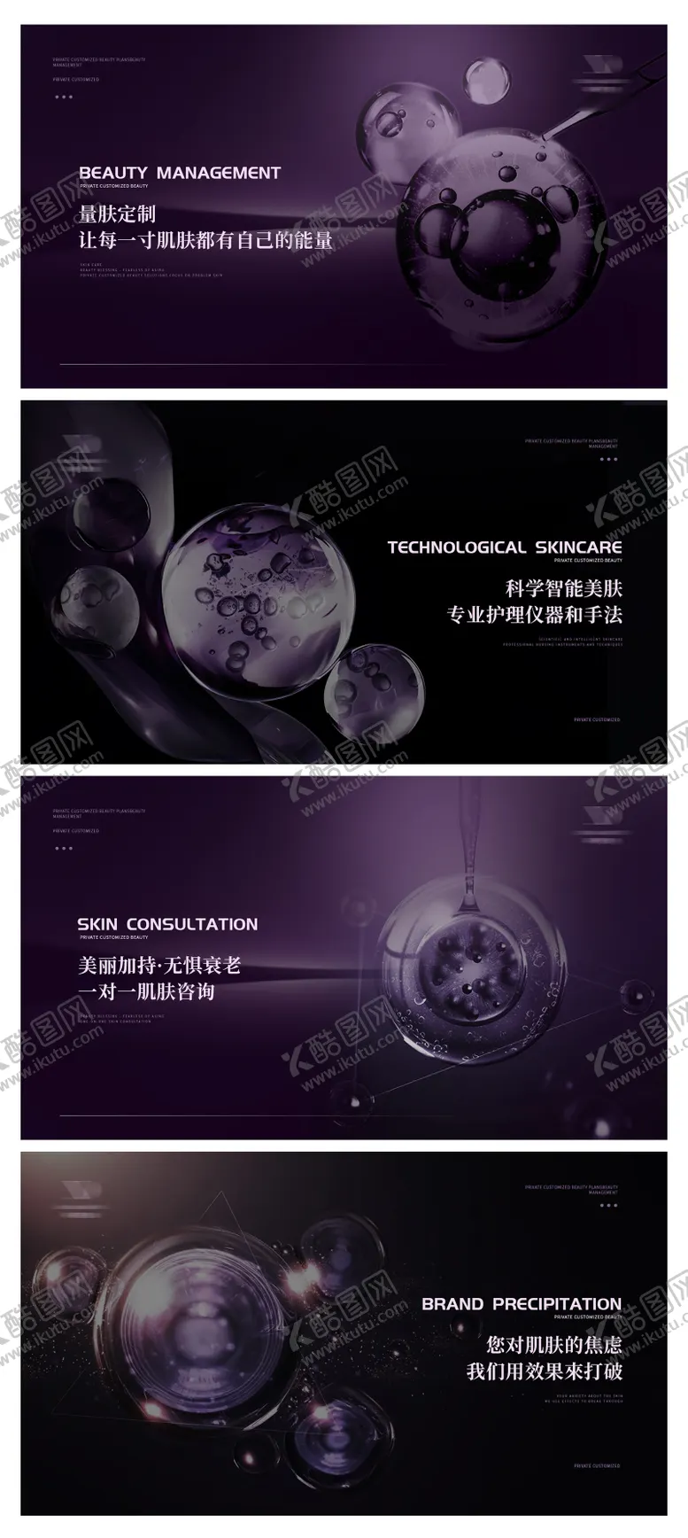 编号：37670812151458101231【酷图网】源文件下载-美容护肤医美轮播大众美团头图bann