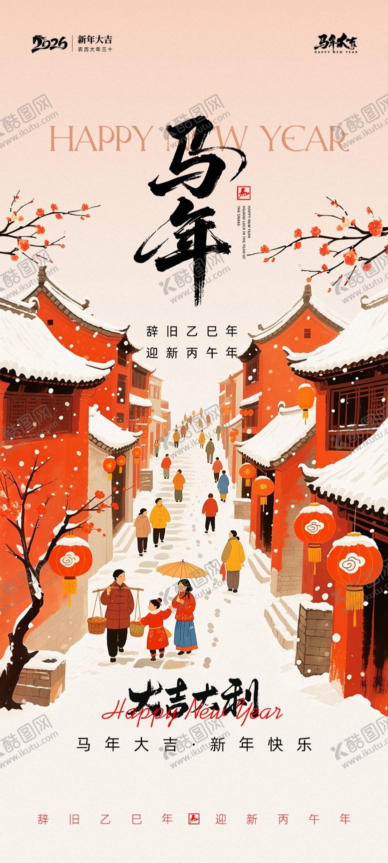 编号：46304205240946201558【酷图网】源文件下载-马年