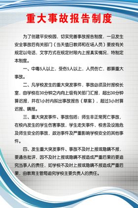 制度牌