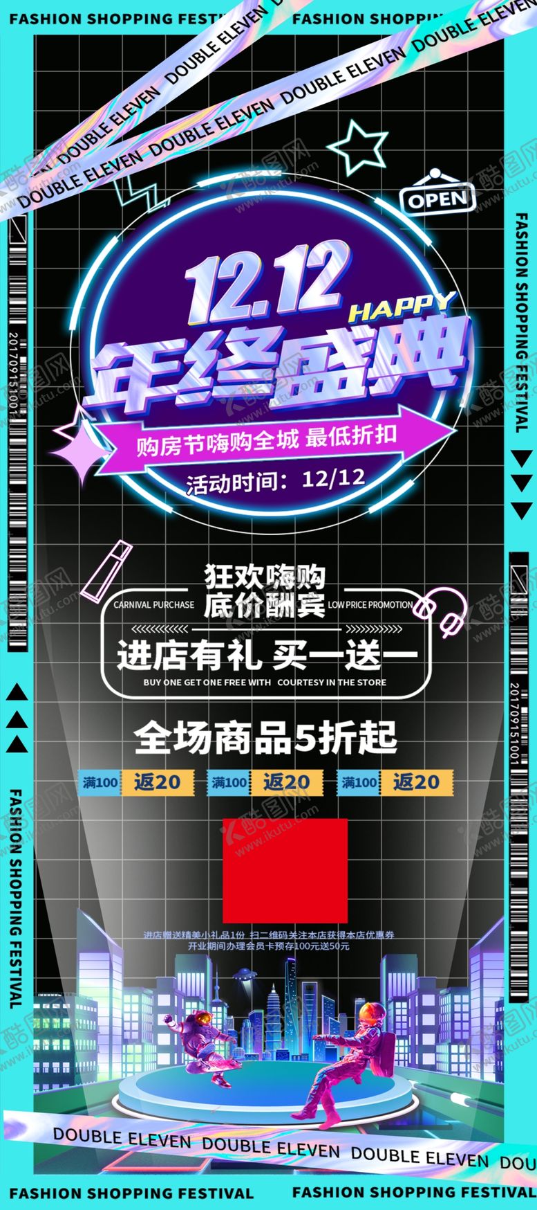 编号：38501511020547077218【酷图网】源文件下载-双十一海报