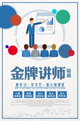 人物介绍展架