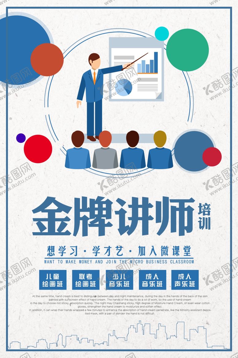 编号：79194505180339569143【酷图网】源文件下载-人物介绍展架