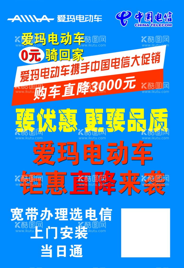 编号：59675110160627068444【酷图网】源文件下载-中国电信