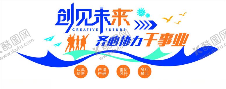 编号：15962902080650226413【酷图网】源文件下载-文化墙