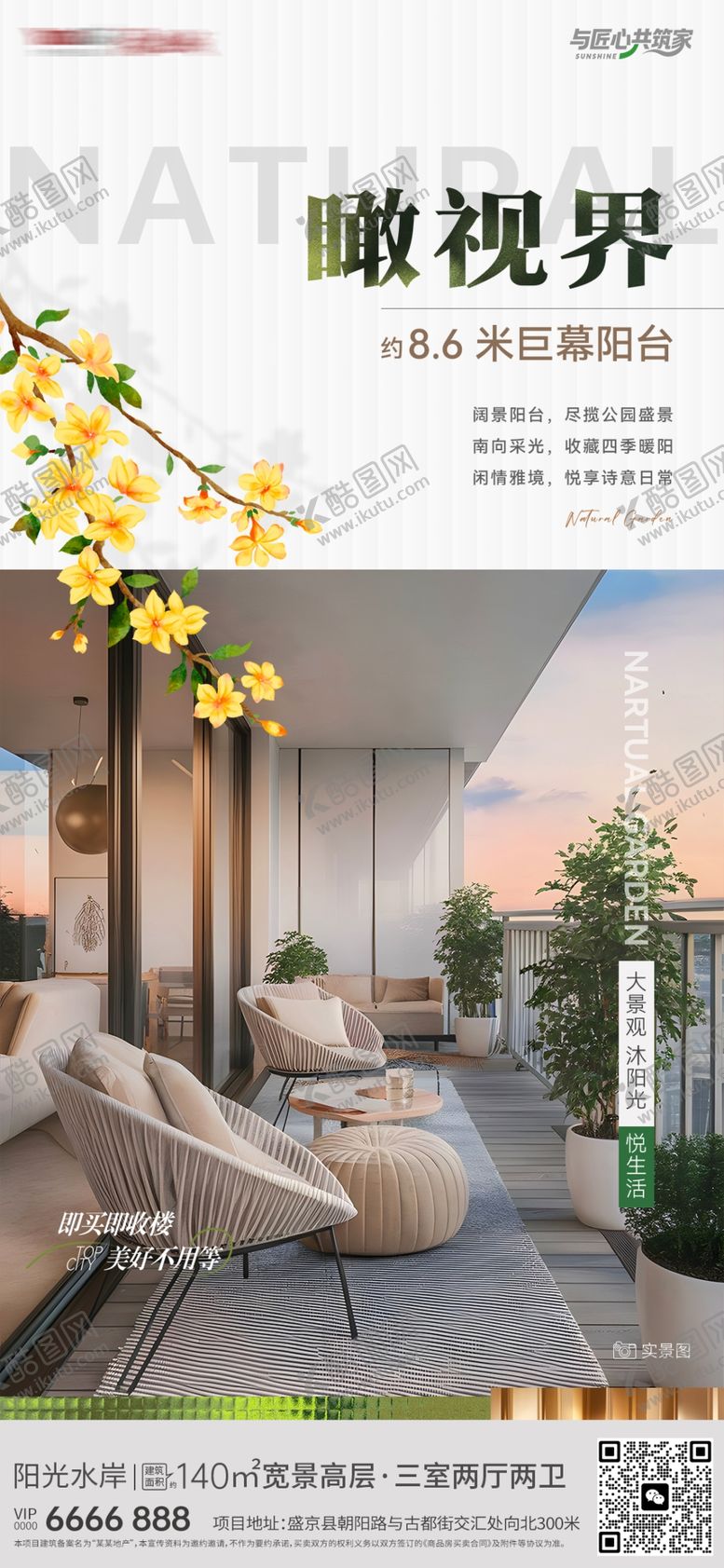 编号：70427904301834548861【酷图网】源文件下载-价值点