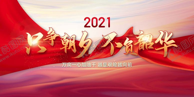 编号：81406509230934475960【酷图网】源文件下载-红色背景