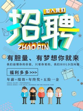 招聘酒吧企业传单