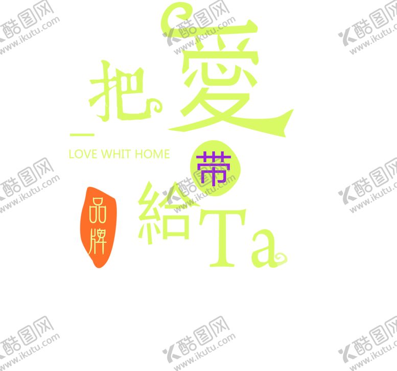 编号：65648607060608026339【酷图网】源文件下载-浪漫素材