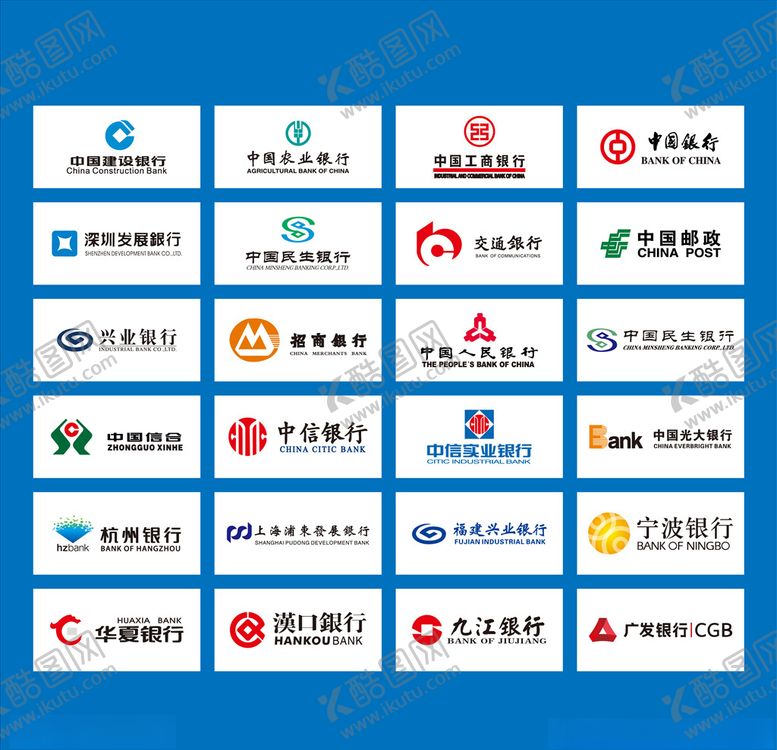 编号：23739310241838473568【酷图网】源文件下载-银行标志银行logo