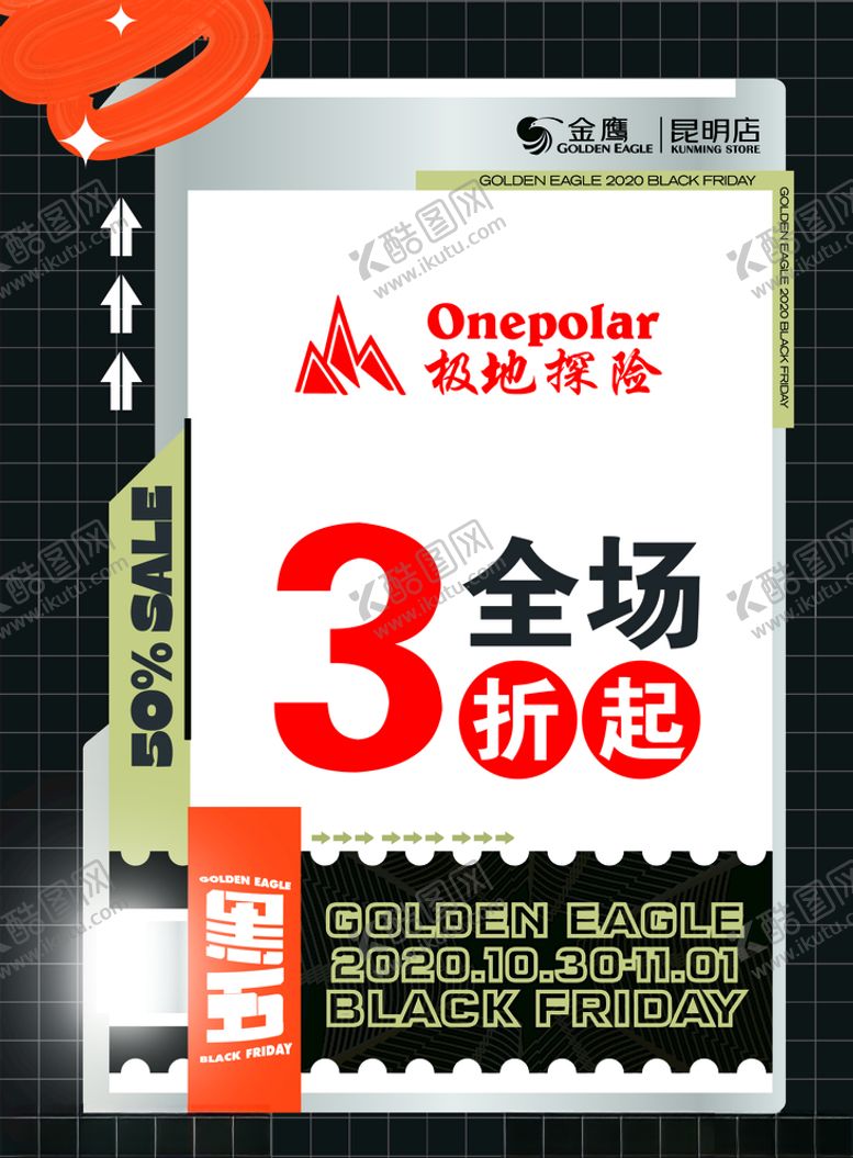 编号：44588403242352282027【酷图网】源文件下载-促销牌