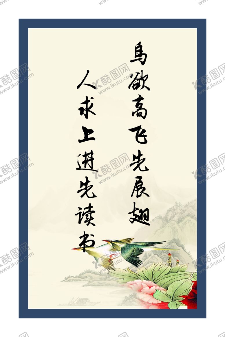 编号：67750109180545285376【酷图网】源文件下载-名人名言