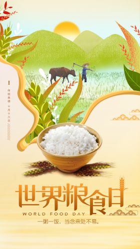 节约粮食光盘行动