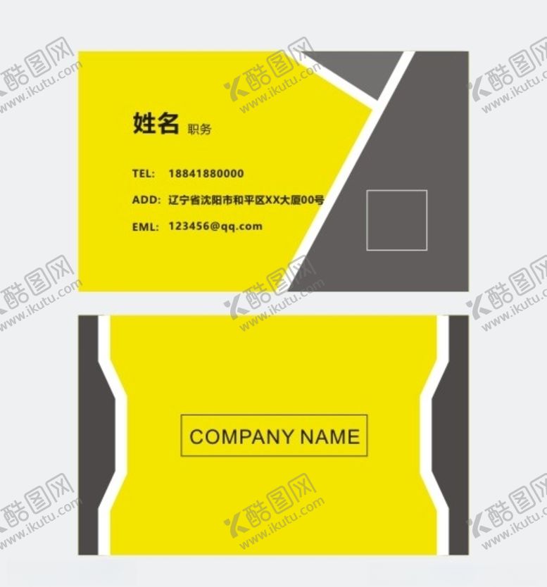 编号：82735310240601291866【酷图网】源文件下载-明亮商务名片