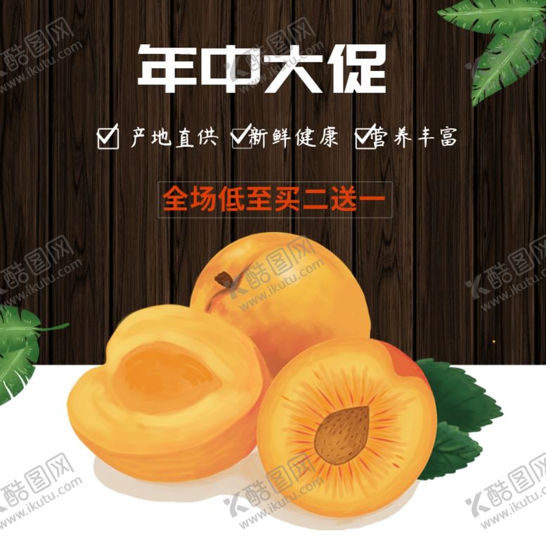 编号：39354307081119477491【酷图网】源文件下载-黄桃