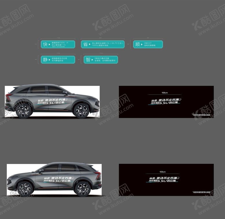 编号：38512009300137539328【酷图网】源文件下载-神兽磁性贴+车贴