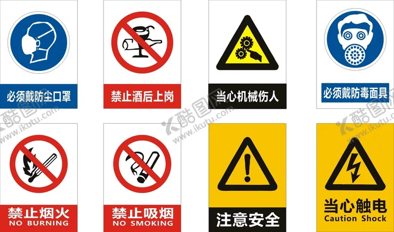 编号：38712609181025364368【酷图网】源文件下载-当心机械伤人
