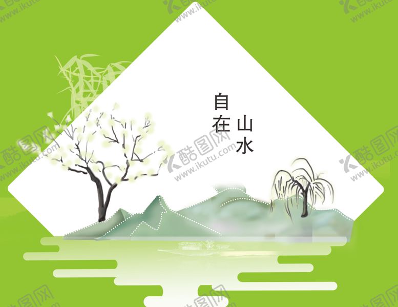 编号：68919807050325161394【酷图网】源文件下载-山水插画