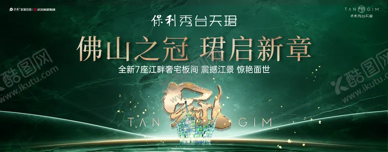 编号：71462012161420329917【酷图网】源文件下载-提案主画面kv