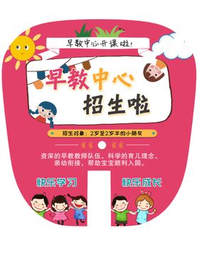 扇子异形牌