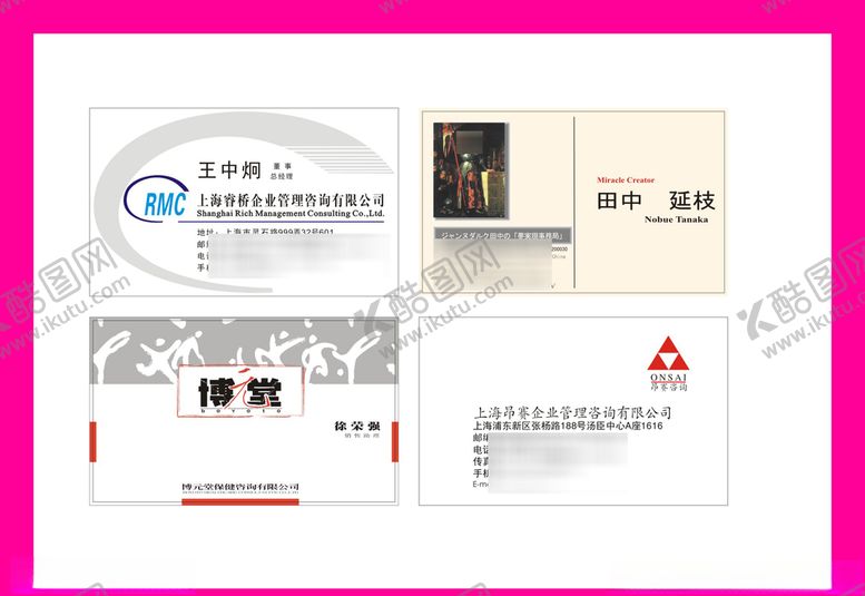 编号：40718910240304421481【酷图网】源文件下载-卡片名片设计