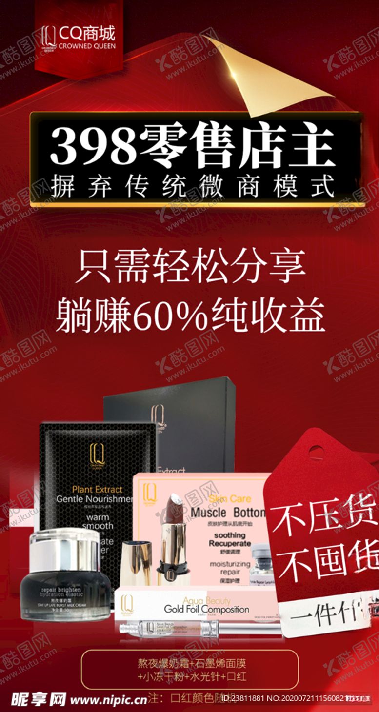 编号：66277405122348222137【酷图网】源文件下载-微信海报