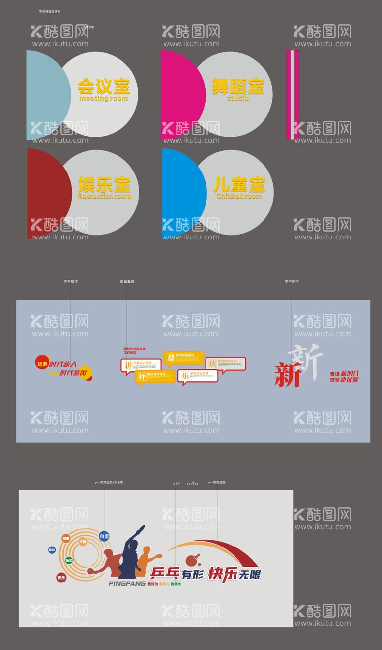 编号：51982611191550587345【酷图网】源文件下载-新时代文明实践文化墙背景板