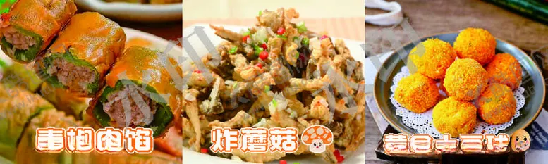 编号：18820212140511186309【酷图网】源文件下载-青椒肉馅炸蘑菇黄金土豆