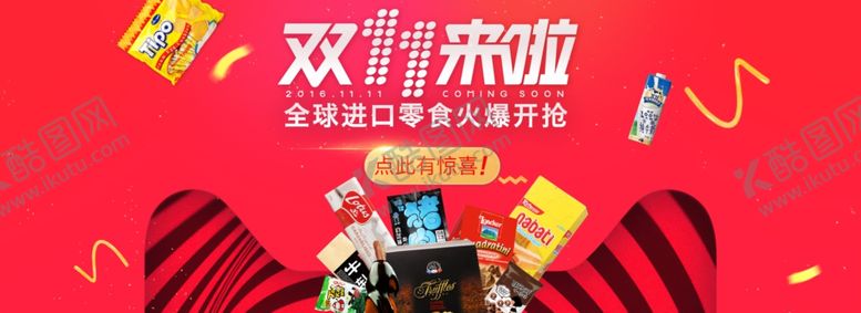 编号：34329106160242483885【酷图网】源文件下载-美食海报