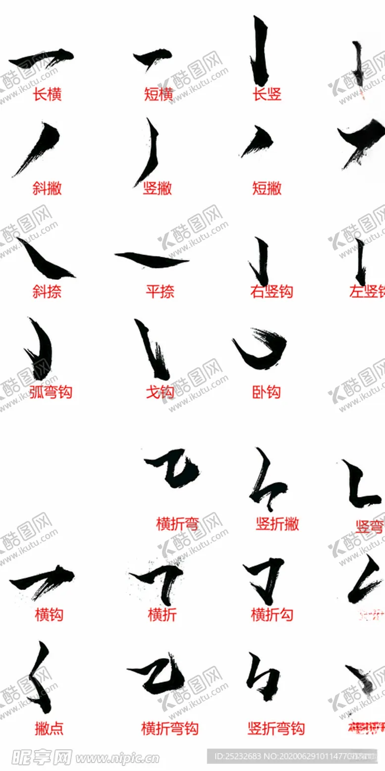 编号：77646805012340457402【酷图网】源文件下载-毛笔笔触