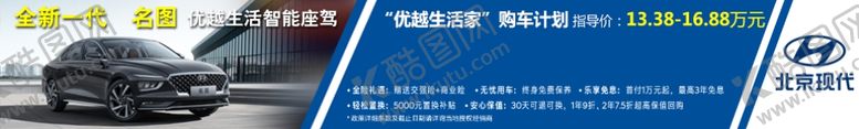 编号：82257903151228185184【酷图网】源文件下载-汽车之家