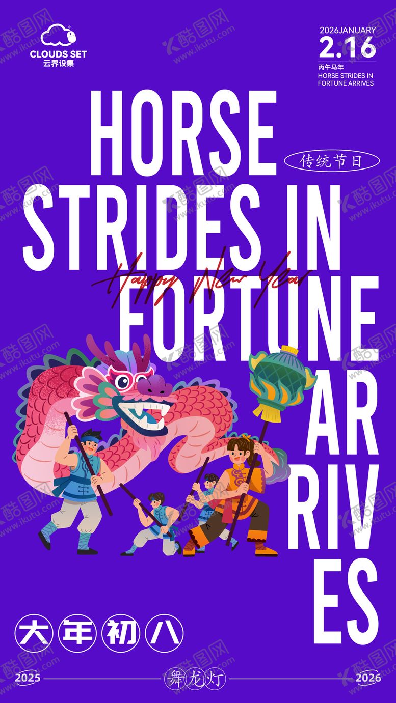 编号：93409602120219599717【酷图网】源文件下载-马驮福至新春展板背景马年海报