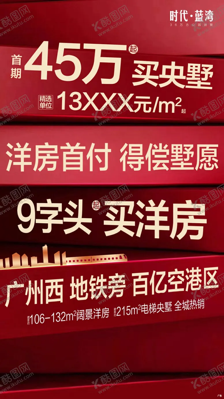 编号：26269706240422319341【酷图网】源文件下载-卖点单图