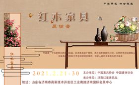 东阳红木家具展