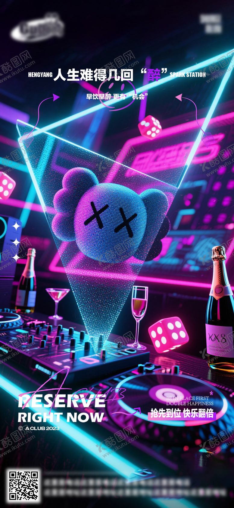 编号：70484409120834281707【酷图网】源文件下载-酒吧日常活动宣传创意海报