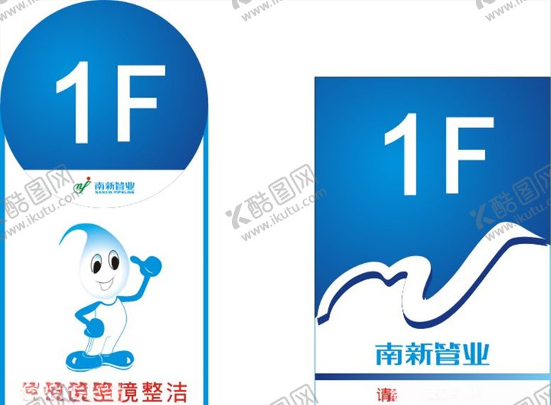 编号：87441006290114137726【酷图网】源文件下载-楼层标识牌