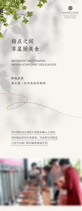 餐厅外卖品质推文