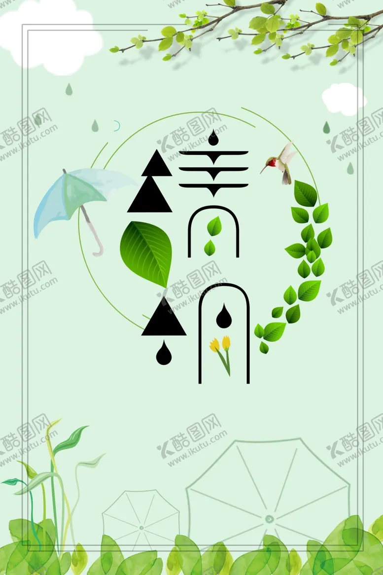 编号：21247911301950264478【酷图网】源文件下载-清明节海报模板PSD