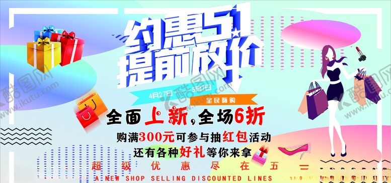 编号：56468207131043429933【酷图网】源文件下载-51放价