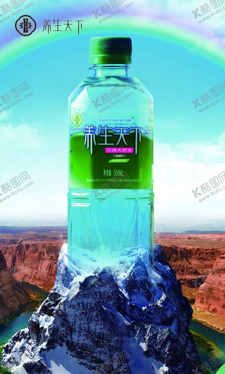 编号：84954810281632314752【酷图网】源文件下载-产品海报