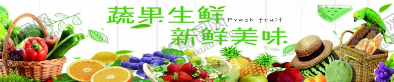 编号：28236904260408293175【酷图网】源文件下载-超市生鲜