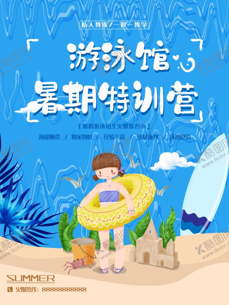 编号：60418407021257141114【酷图网】源文件下载-游泳馆