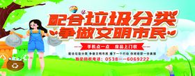 垃圾分类分层文件