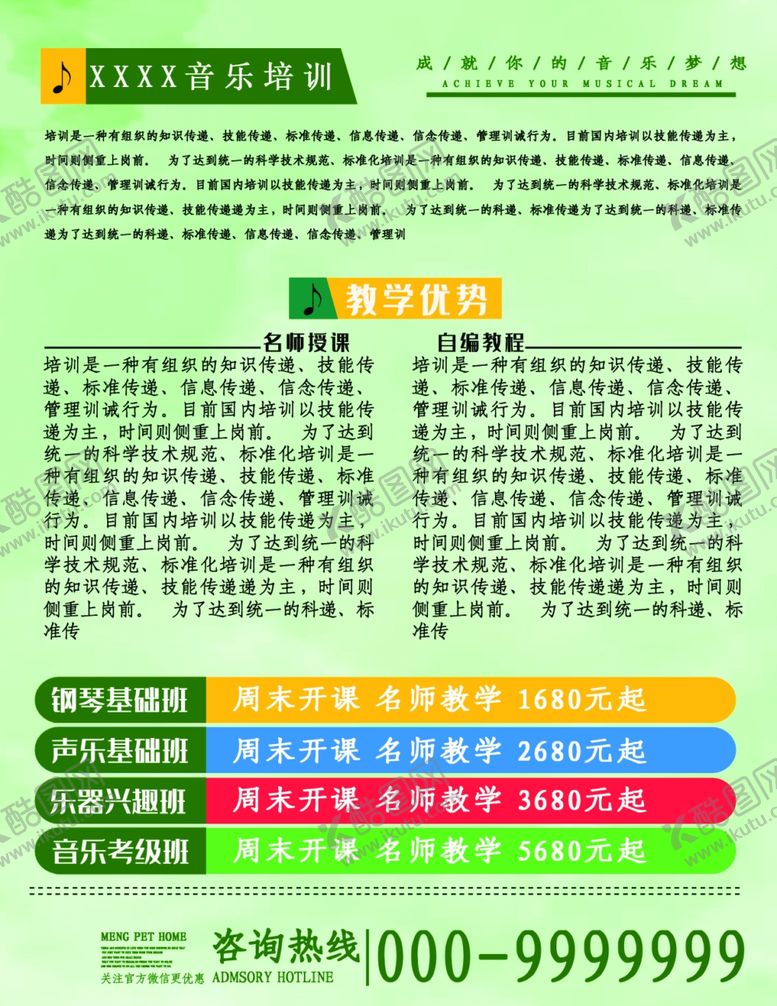 编号：31279509192337086146【酷图网】源文件下载-宣传单页