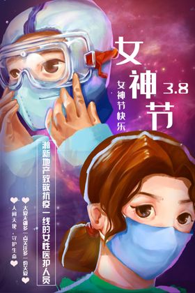 女神节女王节